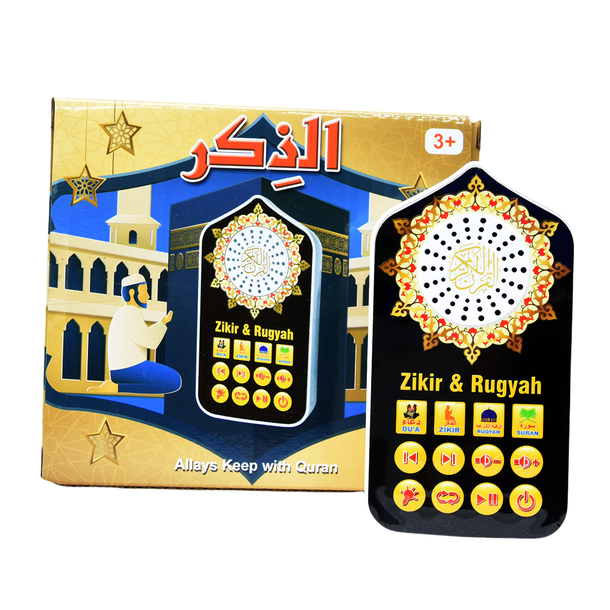 Small Islamic Gifts Muslim Pra - Decor Lighting Uk 리뷰 및 가격